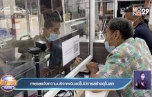 ตายายแจ้งความบริจาคเงินแต่ไม่มีการสร้างอุโบสถ
