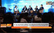 8 สมาคมฯประมงไทย วอนรัฐเร่งออกใบอาชญาบัตร