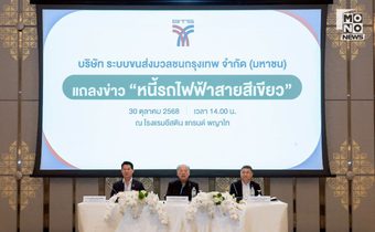 บีทีเอส เฮ! กทม. ปิดหนี้ประวัติศาสตร์รถไฟฟ้าสายสีเขียวสำเร็จ