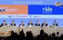 ควบรวมทหารไทย-ธนชาต ไม่กระทบลูกค้า