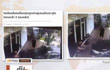 MTHAI update 08-02-61