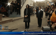 จำคุก 1 ปี ลูกสาว CEO โคเรียนแอร์ คดีวีนถั่ว