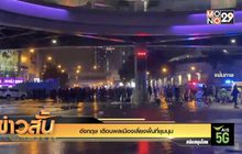 อังกฤษ เตือนพลเมืองเลี่ยงพื้นที่ชุมนุม