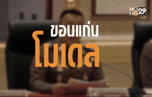 The Day News Update 27-11-58