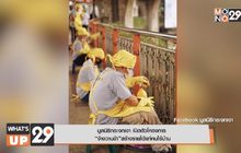 มูลนิธิกระจกเงา เปิดตัวโครงการ “จ้างวานข้า” สร้างรายได้แก่คนไร้บ้าน