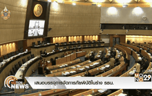 เสนอบรรจุการจัดการภัยพิบัติในร่าง รธน.