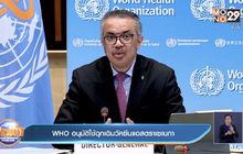 WHO อนุมัติใช้ฉุกเฉินวัคซีนแอสตราเซเนกา