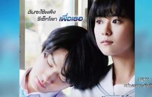 โมโนฟิล์ม คว้าภาพยนตร์ญี่ปุ่น “Sagrada Reset” จ่อคิวฉาย 18 พ.ค.นี้