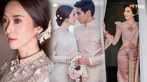 งามอย่างไทย! ชุดแต่งงาน ยุ้ย จีรนันท์ แบรนด์เดียว เอาอยู่ทั้งงาน