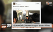 เฉินหลงนำทีมนักแสดง Dragon blade ถึงไทย