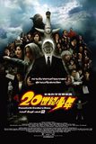 20th Century Boys Part 2 มหาวิบัติดวงตาถล่มล้างโลก ทเวนตี้ เซนจูรี่ บอยส์ 2
