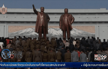 ครบรอบ 103 ปีวันเกิดคิม อิลซุง