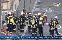 ก๊าซคาร์บอนไดอ็อกไซด์รั่วไหลในเยอรมนี