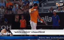 “ยอโควิช-ชาราโปว่า” คว้าแชมป์ที่อิตาลี