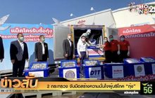 2 กระทรวง จับมือสร้างความมั่นใจผู้บริโภค “กุ้ง”