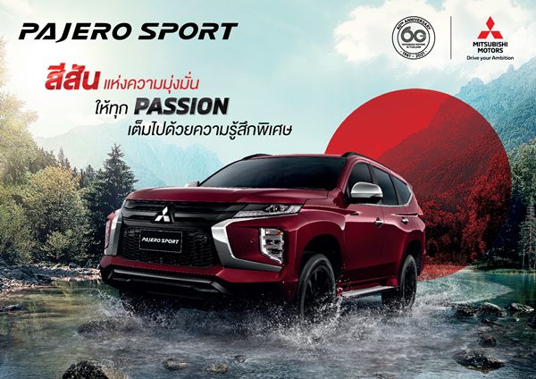 Mitsubishi Pajero Sport 'Special Edition