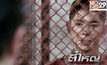 เรื่องย่อตี๋ใหญ่ ดับ ดาวโจร ตอนที่7 ออกอากาศ (16 ก.พ. 59)