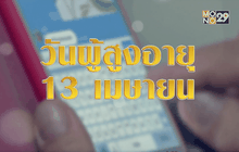 The Day News Update 13-04-59