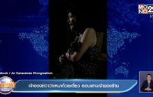 เจ้าของชิวาว่าเหมาก๋วยเตี๋ยว ตอบแทนเจ้าของร้าน