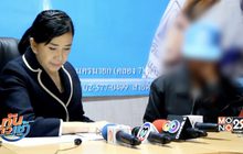 สาวตรัง ร้อง “ปวีณา” ช่วยจี้คดีน้องสาวถูกฆ่าข่มขืน