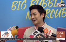 “หมอโอ๊ค” อุบตอบราคาบ้านหลังใหม่ ปัดแพลนมีลูกเพิ่ม