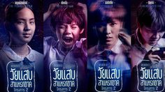 5 ปัญหาเด็กวัยรุ่น ในละครวัยแสบสาแหรกขาด โครงการ 2