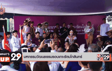 มหกรรมวัฒนธรรมรอบเกาะรัตนโกสินทร์