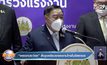 “พลเอกประวิตร” สั่งดูแลเยียวยาแรงงานไทยในอิสราเอล