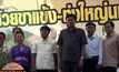 งานมรดกโลกห้วยขาแข้ง