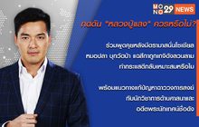 เจาะข่าวเด็ด The Day News Update 13-05-65