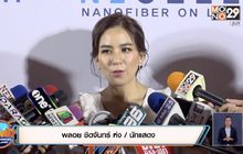 “พลอย ชิดจันทร์” อัปเดตคดี ถูกโครงการบ้านหรูฟ้อง 50 ล้าน 