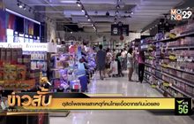 ดุสิตโพลเผยสาเหตุที่คนไทยเอื้ออาทรกันน้อยลง