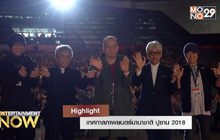 Highlight เทศกาลภาพยนตร์นานาชาติ ปูซาน 2018