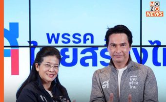 ‘ไทยสร้างไทย’ เปิดตัว ‘จอนนี่ แอนโฟเน่’ ประกาศตัวลงส.ส. ช่วยพรรคผลักดันนโยบายเศรษฐกิจสร้างสรรค์