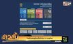 ไทยไม่พบผู้ติดเชื้อโควิด-19 รายใหม่