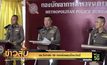 ตร.ใช้กำลัง 59 กองร้อยคุมม็อบวันนี้