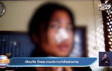 เตือนภัย ขี่จยย.ตามประกบทำร้ายร่างกาย