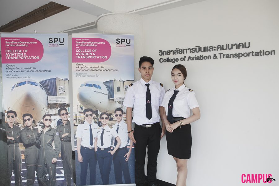 ฝันใหม่สู่การเป็น "นักบิน" ของดาวเดือน ม.ศรีปทุม