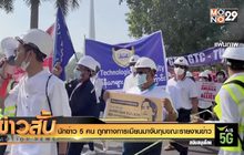 นักข่าว 5 คน ถูกทางการเมียนมาจับกุมขณะรายงานข่าว