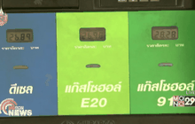 กบง.มีมติให้ปรับลดราคาน้ำมัน