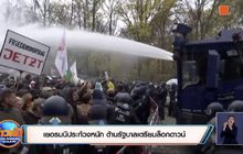 เยอรมนีประท้วงหนัก ต้านรัฐบาลเตรียมล็อกดาวน์