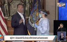 ผู้ว่าฯ นิวยอร์กโชว์ตรวจโควิดผ่านถ่ายทอดสด