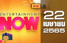 Entertainment Now 22-04-65