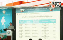 คืบหน้าเลือกตั้งเมียนมา