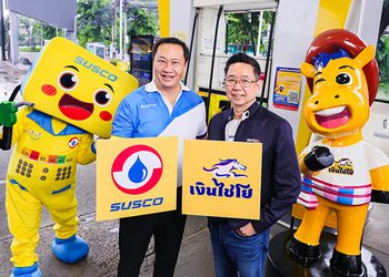 “SUSCO” ควงแขน “AutoX” เปิดบริการสมัครสินเชื่อจำนำทะเบียน “เงินไชโย” ที่สถานีบริการน้ำมันซัสโก้