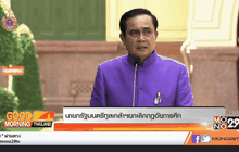นายกรัฐมนตรีทูลเกล้าฯยกเลิกกฎอัยการศึก