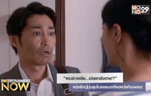 “ผมล่ะเพลีย…เมียแกล้งตาย!?” หนังรักญี่ปุ่นสุดไม่ธรรมดาที่คอหนังห้ามพลาด