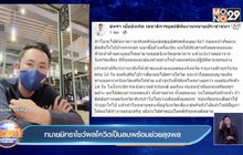 ทนายษิทราโชว์ผลโควิดเป็นลบพร้อมช่วยลุงพล