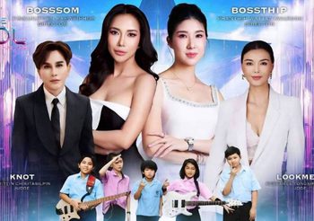 เตรียมแจ้งเกิด! เวทีประกวด “THE IDOL NEXT GEN THAILAND 2026” เฟ้นหาไอดอลรุ่นใหม่ ไม่จำกัดเพศ!