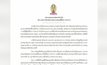 จุฬาฯไม่อนุญาต”บุคลากร-นิสิต”ไปประเทศเสี่ยงโควิด-19